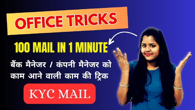 500 MAIL-IN 1 Minute | Send …