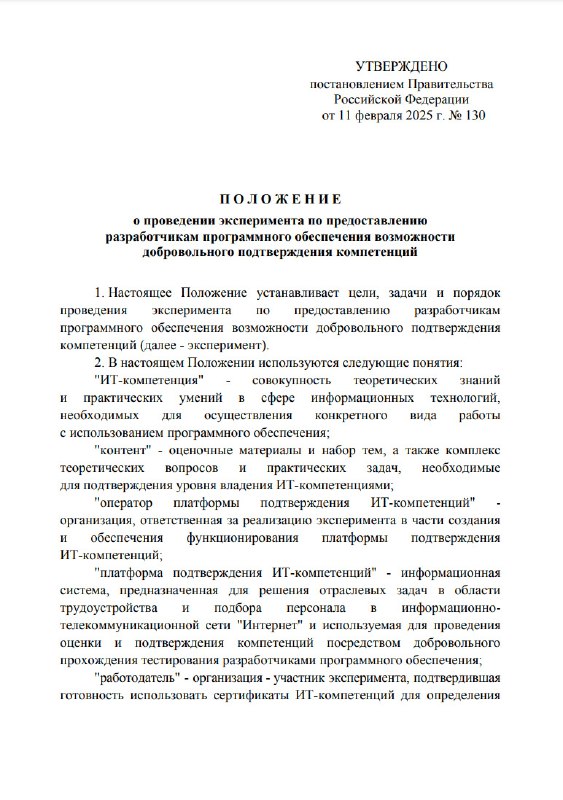 Ну что разработнички, приплыли, теперь Минцифры …