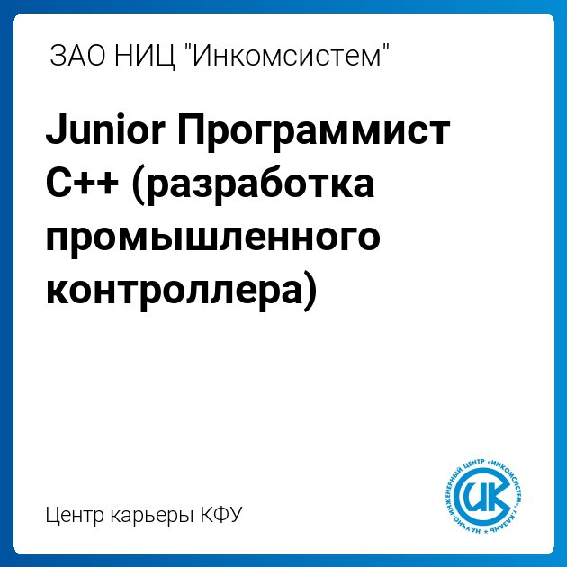 Работа в IT | career.kpfu