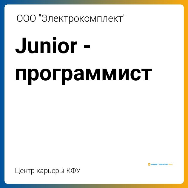 Работа в IT | career.kpfu