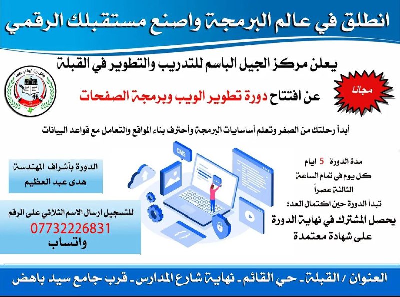 الدورة تبدي يوم 2025/2/19