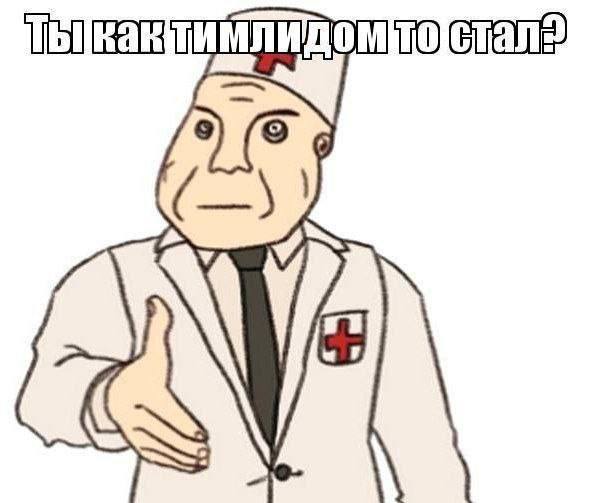 Ты это, проходи, заждались тебя уже