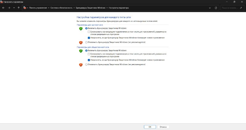 *****❗️*******Windows 10/11 da xavfsizlik devori(брандмауэр)ni qanday …