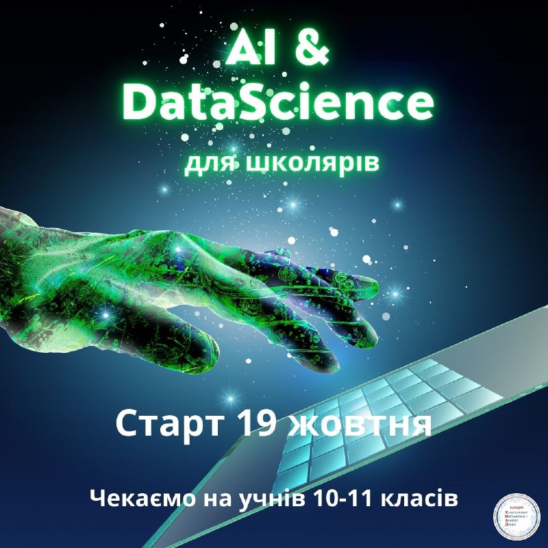 *****🚀*** Курс “AI &amp; DataScience для …