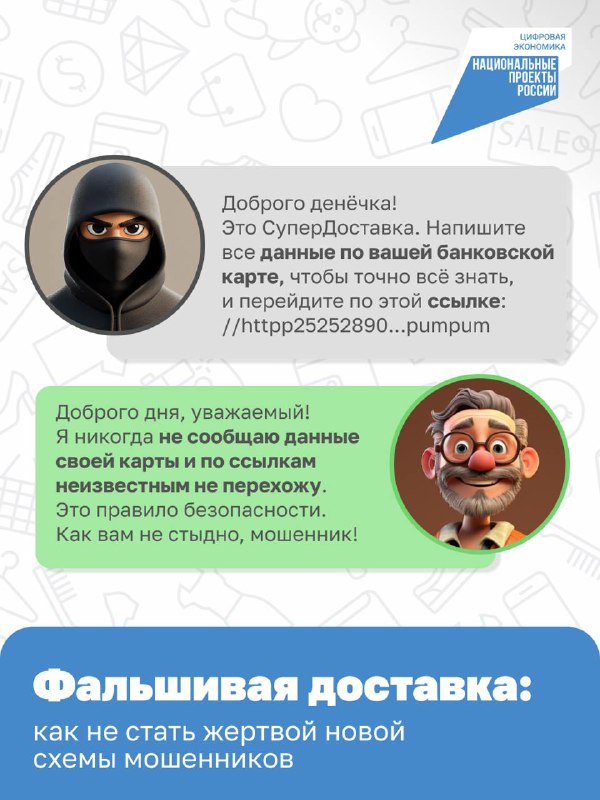 ***❗️*** **Заказали еду или одежду через …