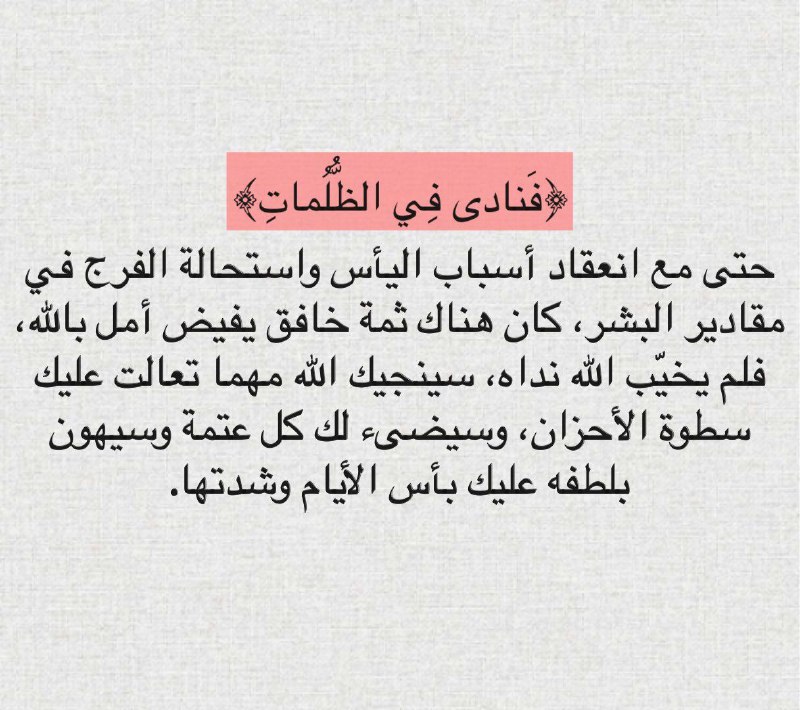مُؤْمِنَة.