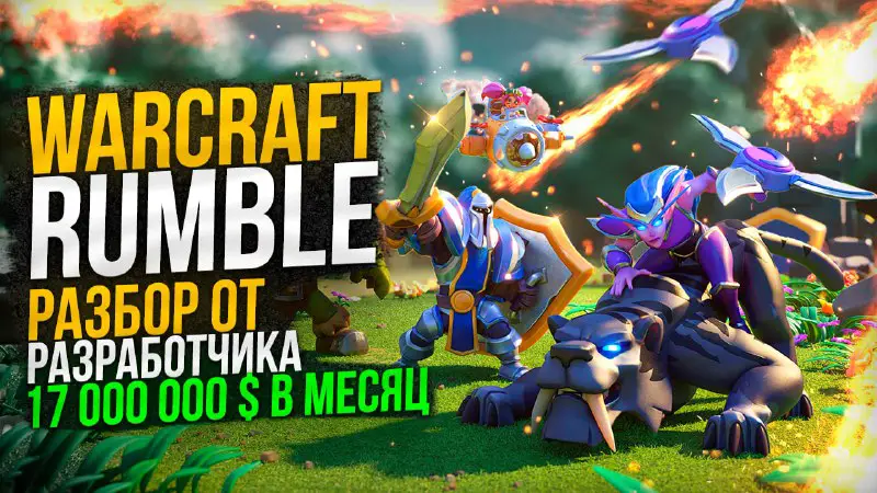 *****🚀*** Warcraft Rumble - 13 000 …