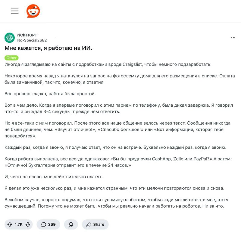 **«Мы реально начали работать на роботов»**