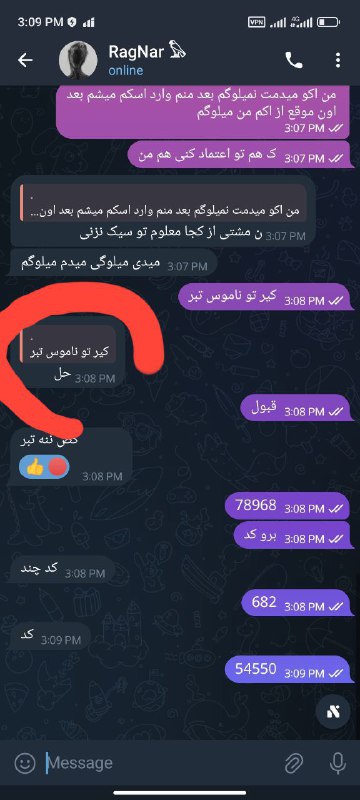 گفتیم کوک با اسکم بطاقیم گفت …