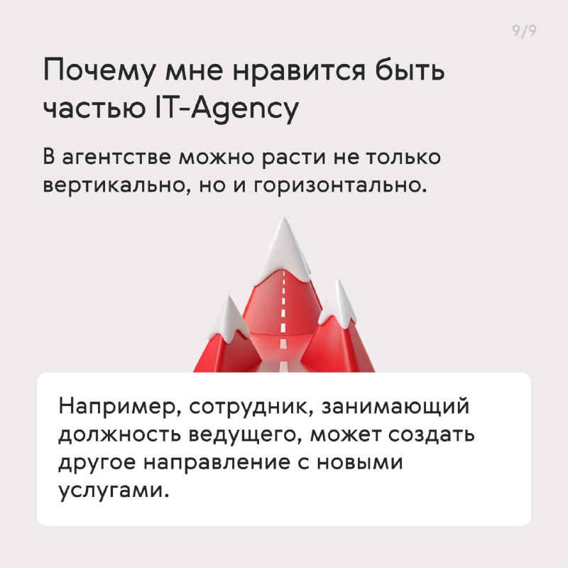 IT-Agency о маркетинге