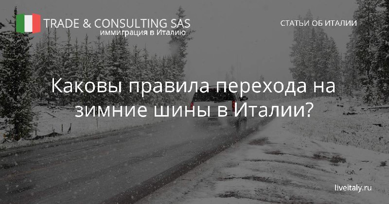 *****‼️***Крайний срок перехода на зимнюю резину*****🚗***