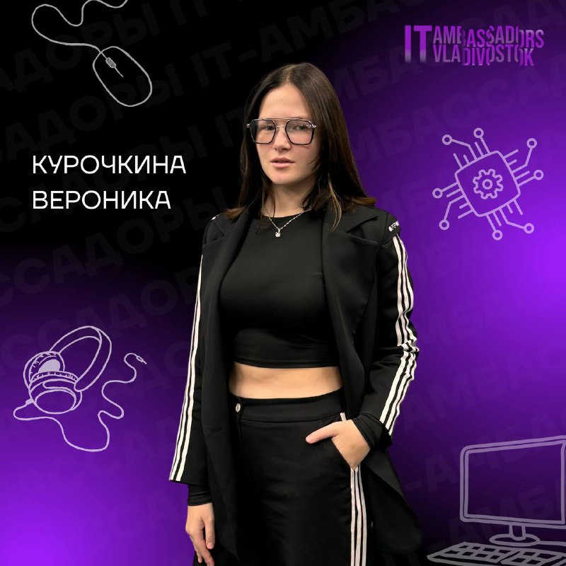 IT-амбассадоры