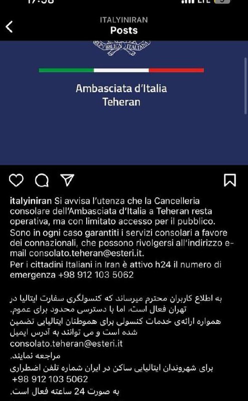 سفارت ایتالیا باز شد ***✅***