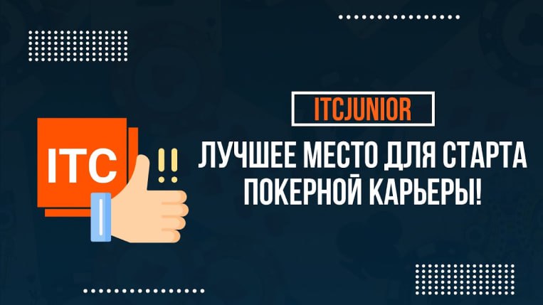 ***?******?*** **Станислав eXpen перешел в ITC …