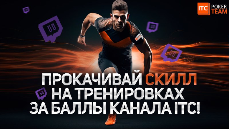 ***⚡️*** **Меняем баллы канала Twitch на …