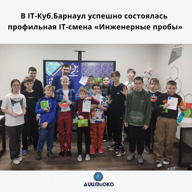 IT-КУБ.БАРНАУЛ