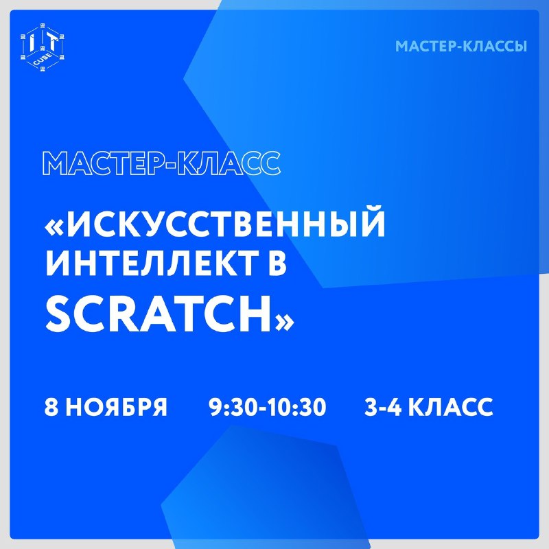 Если тебе интересно, как внедрить искусственный …