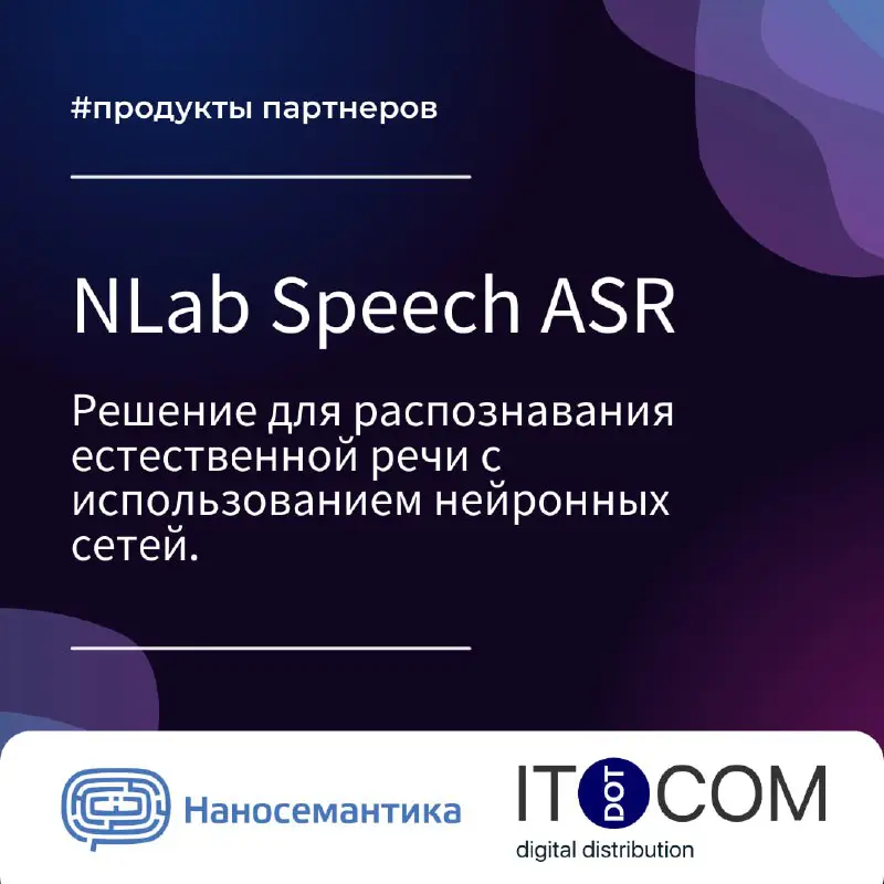 Nanosemantika boʻyicha hamkorimiz – NLab Speech …