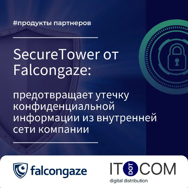 ITDOTCOM представляет сервис от партнера Falcongaze: …