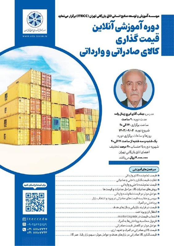 ***✅*** 8 روز مهلت ثبت‌نام باقی …