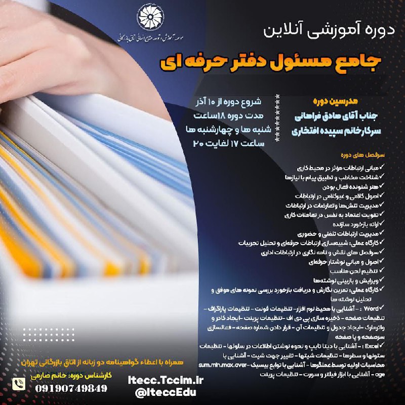 ***✅*** 11 روز مهلت ثبت‌نام باقی …