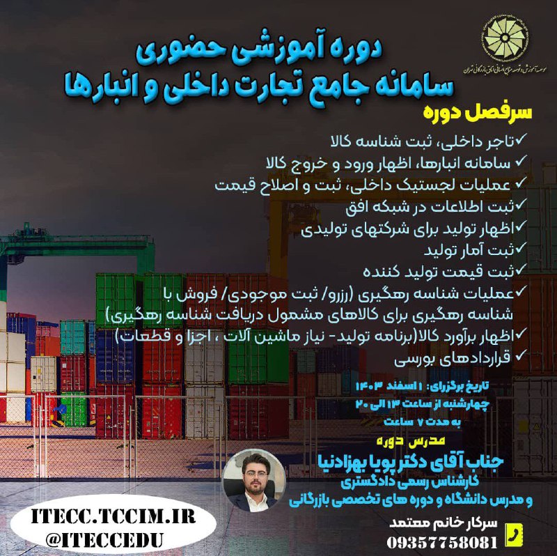 ***✅*** 10 روز مهلت ثبت‌نام باقی …