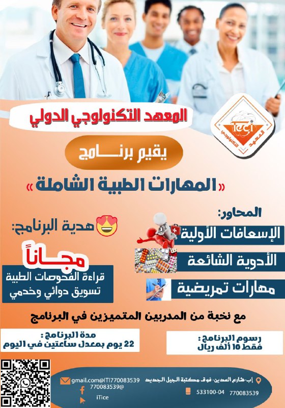المعهد التكتولوجي الدولي