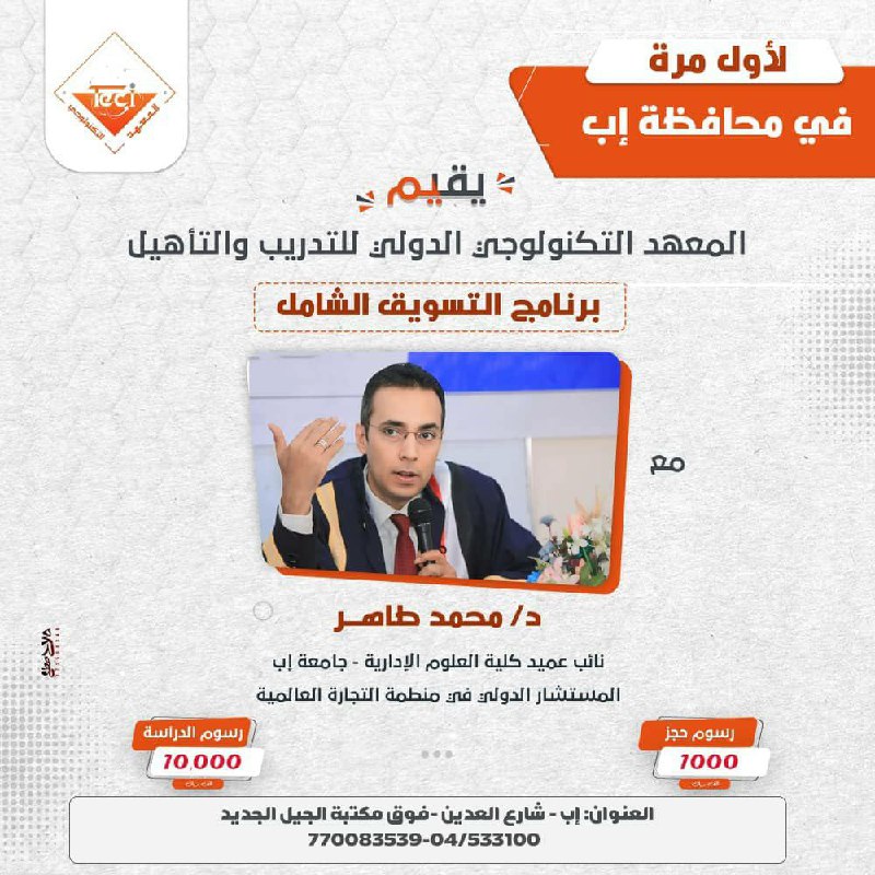 ***?*** الان يقدم المعهد التكنولوجي الدولي …
