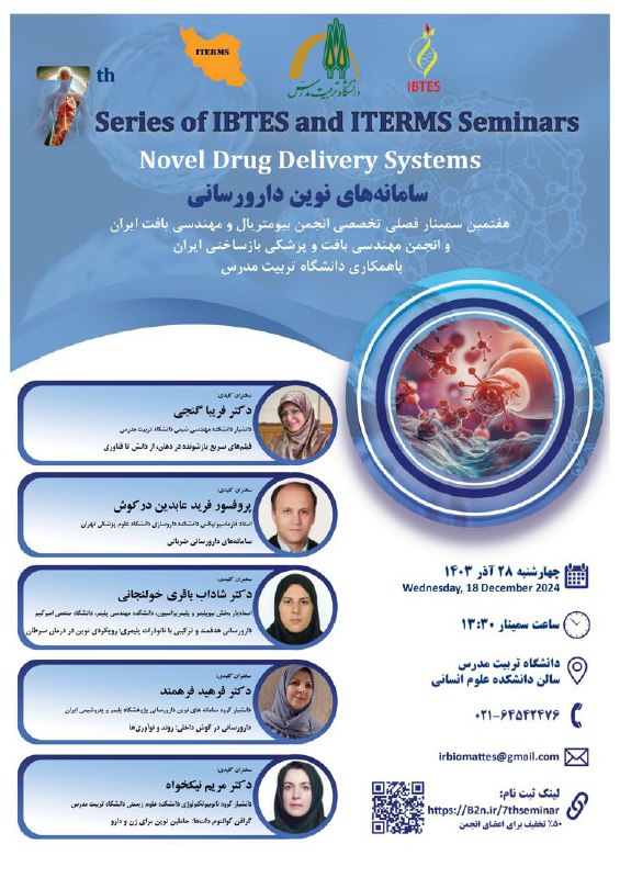 ITERMS News