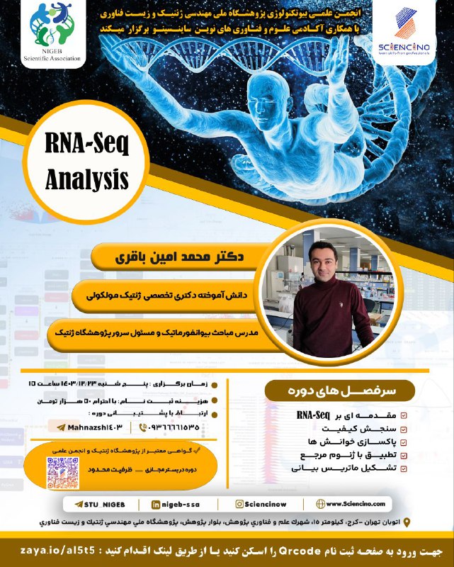 ***✳️*** انجمن علمی بیوتکنولوژی پژوهشگاه ملی …