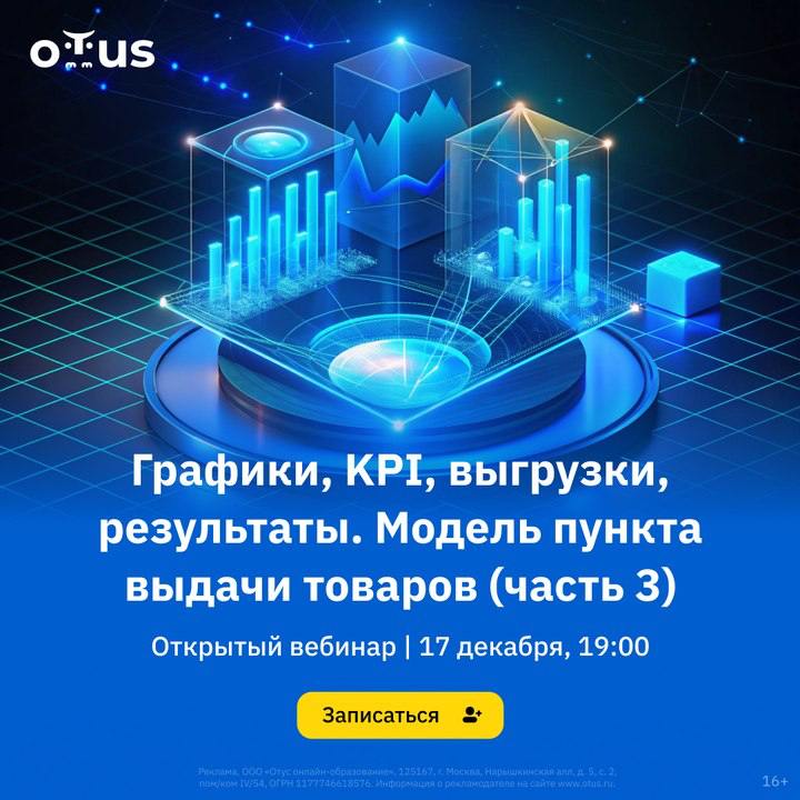 ***💪*****Хотите освоить AnyLogic и прокачать навыки …