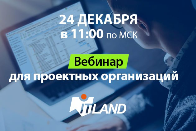 ***👨‍💻*****Итоги 2024 года. Линейка «1С:PM Управление …