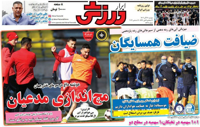 آی تی فوتبال