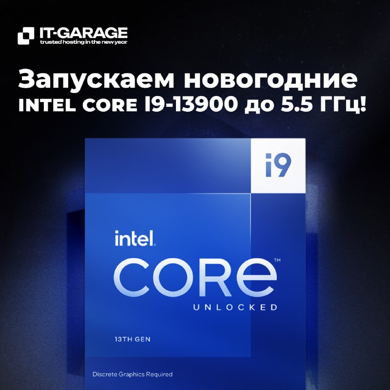 ***🌲*** IT-GARAGE запускает новую, новогоднюю локацию …