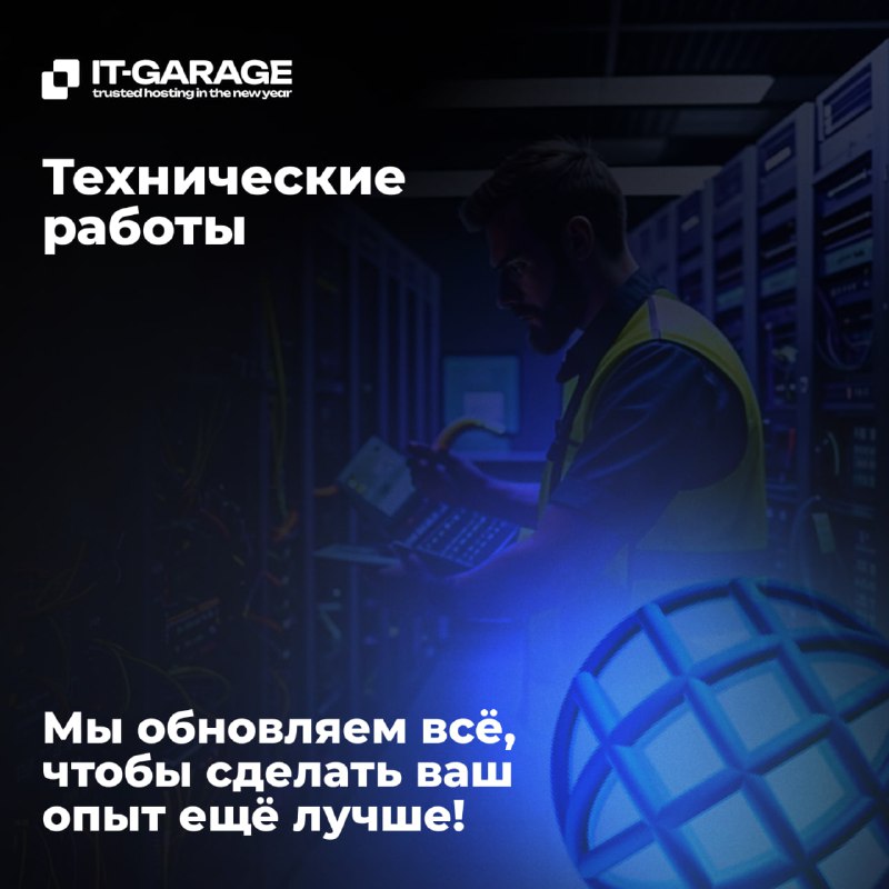 ***🌲*** Технические работы