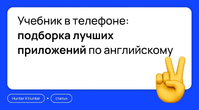 ***🤓******📚*** **Учебник в телефоне: подборка лучших …