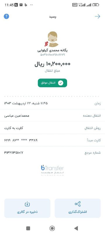 فیشهای واریزی