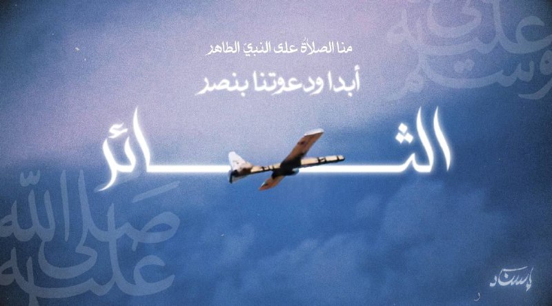«منّا الصلاة على النبيّ الطاهرِ