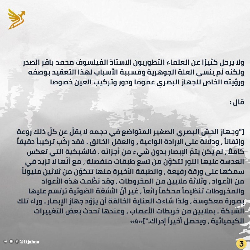 إتجاهنا