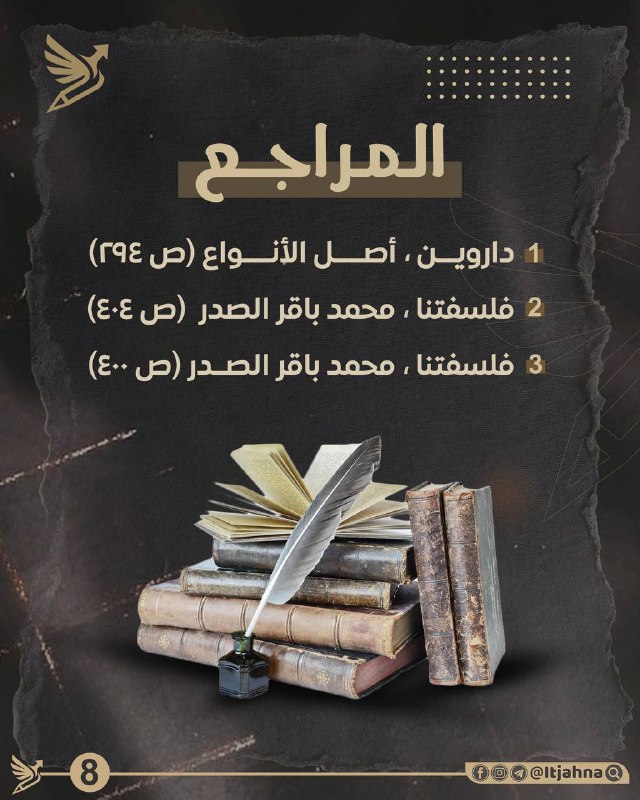 إتجاهنا