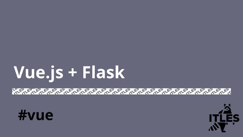 **Vue.js + Flask**