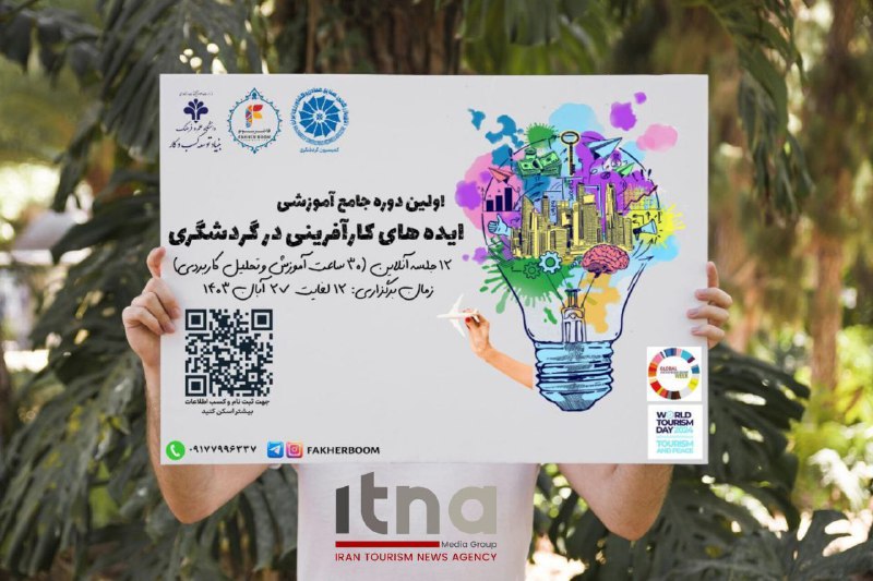 [#آموزش](?q=%23%D8%A2%D9%85%D9%88%D8%B2%D8%B4) [#تبلیغات](?q=%23%D8%AA%D8%A8%D9%84%DB%8C%D8%BA%D8%A7%D8%AA)