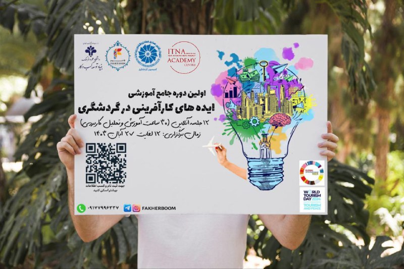 [#آموزش](?q=%23%D8%A2%D9%85%D9%88%D8%B2%D8%B4) [#تبلیغات](?q=%23%D8%AA%D8%A8%D9%84%DB%8C%D8%BA%D8%A7%D8%AA)