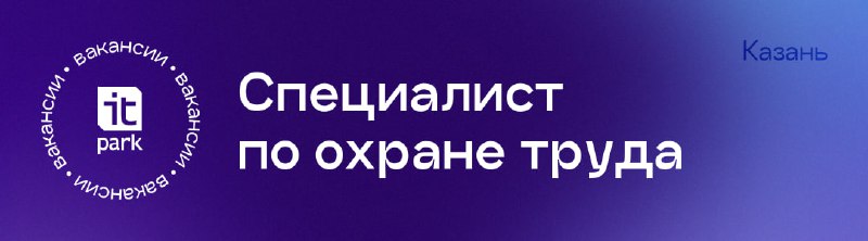 ***🔔*** Новая вакансия: **Cпециалист по охране …