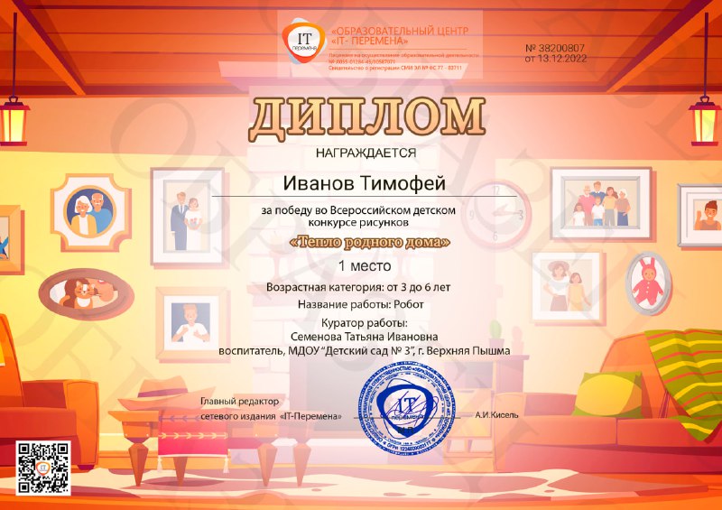 **Мы подвели итоги бесплатного Всероссийского детского …
