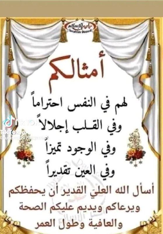 الاتقان في تلاوة القران