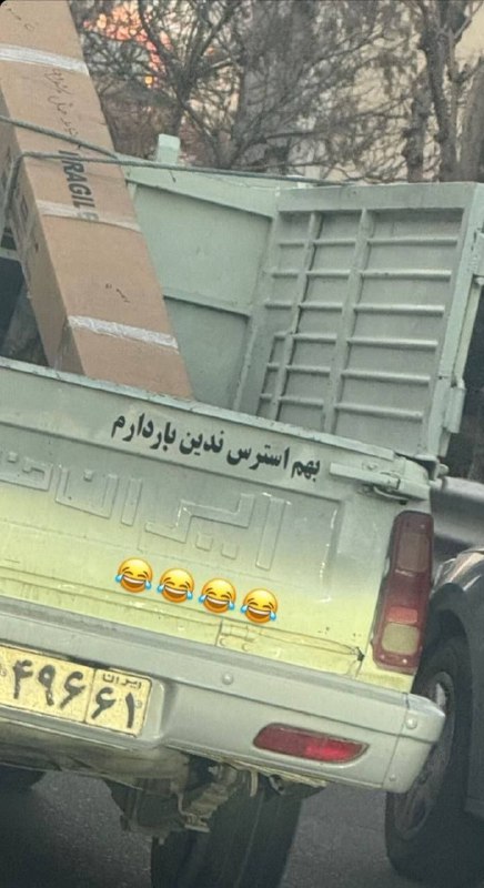 این چه سمی بود***😂***