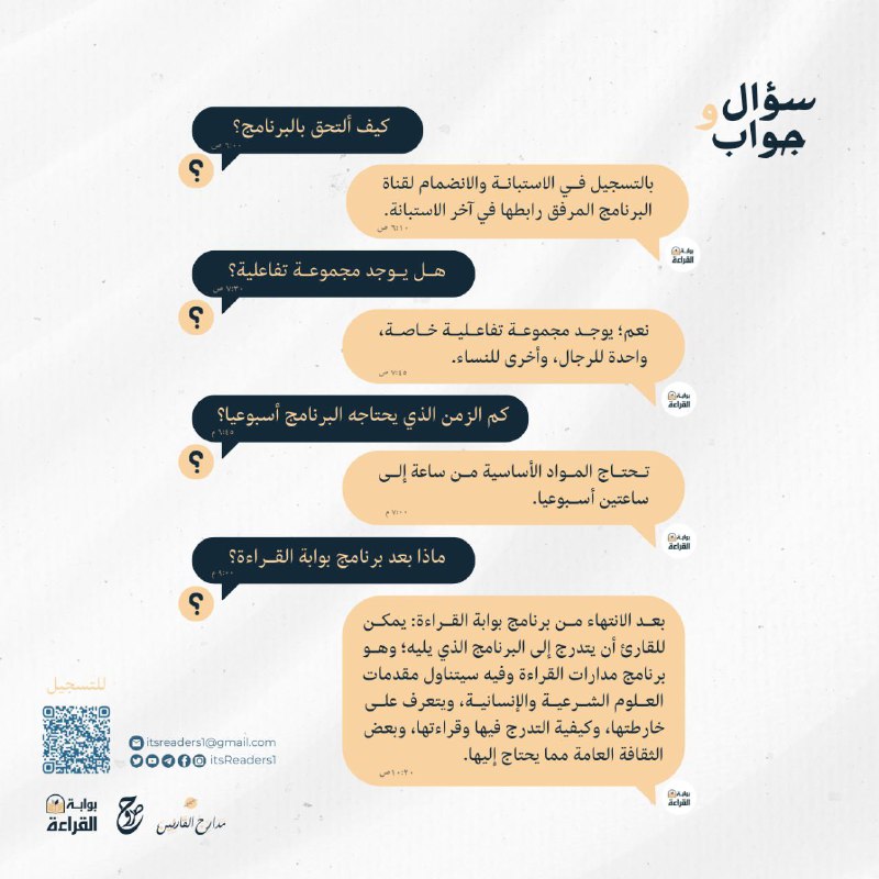 🌟 صفوة - القناة العامة