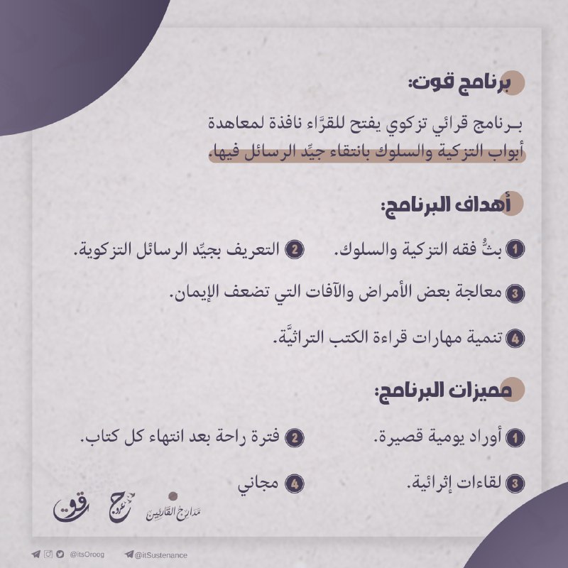 🌟 صفوة - القناة العامة