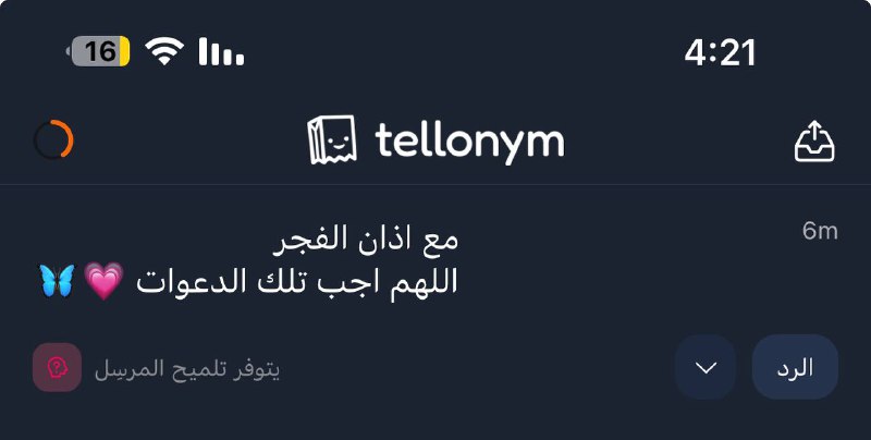 آمين، آمين ***🤍***